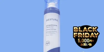 乾燥肌もこれでなんとかなる。Aesturaのミストで冬場のスキンケアも安心