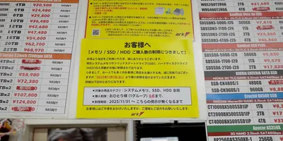 「数カ月で済む動きではないですね」――メモリだけでなく、HDDとSSDも値上がり中