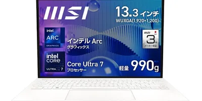 MSIのゲーミングノートPCやビジネスノートがお得！楽天ブラックフライデー