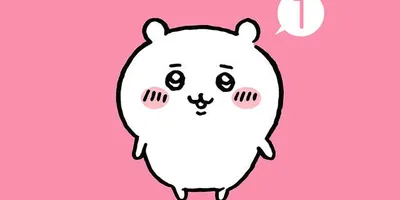 ちいかわ無事最終回を迎えるｗｗｗｗｗｗ