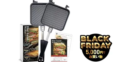 野外でも家でも使えるやつ。IHも直火もOKの分離型ホットサンドメーカー