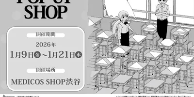 「潮が舞い子が舞い」ポップアップショップ開催、百々瀬やバーグマンがアクスタに