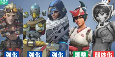 『オーバーウォッチ2』スタジアムの7ヒーローを調整、D.Va・アナなど5ヒーロー強化&ジュノ弱体化