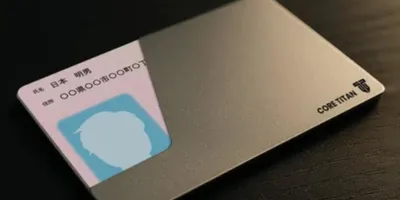 「顔写真」丸見えはキツイから。マイナカード専用のチタン装甲、導入しました