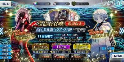 【FGO】近藤さんが剣を預けるに値する者ならば「ぐだぐだ新選組･ジ･エンド 近藤勇ピックアップ召喚」...