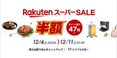 楽天スーパーSALEはもうすぐ終了。このマウスとキーボード、そしてチェアが気になりすぎる！