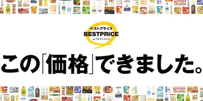 イオン、10月末までにトップバリュ約100品目で増量展開、11月中旬からは一部商品値下げ、増量ではチ...