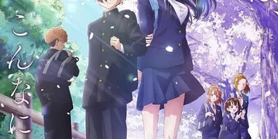 「劇場版 僕の心のヤバイやつ」主題歌をヨルシカが担当　おねえのライブシーンなどを収録した本予告も公開