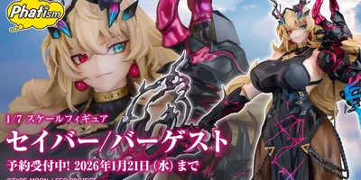 『Fate/Grand Order』ファット・カンパニー「セイバー/バーゲスト」予約開始。力こそ正義...