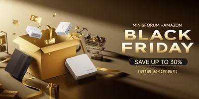 Ryzen AI搭載モデルなどMINISFORUMのミニPCがお得！Amazonブラックフライデー