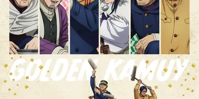 「ゴールデンカムイ」杉元、アシリパたちが餅つき♪ 白石がこねて、尾形が焼く新作グッズ！  ジャンプフ...