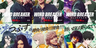 水上恒司主演「ウィンドブレイカー」原作×実写映画のコラボビジュアルを披露　電車をジャックする“ウィン...