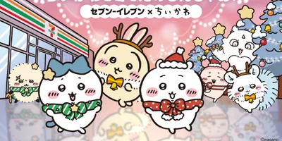 ちいかわ×セブン-イレブン、ちいかわが当選したすき焼きセットなど作中の食べ物をイメージ