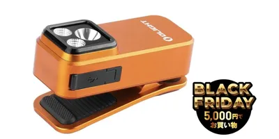 スッと挟んで両手フリー。夜歩き必携の「ヤバ明るい」クリップライト