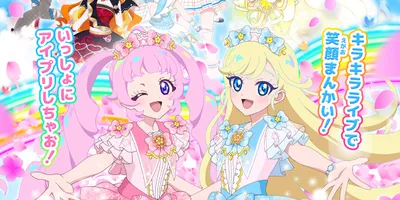 「ひみつのアイプリ」初の映画化！来年3月ロードショー　全上映が声出しOK