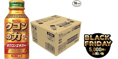 忘年会シーズンの胃と肝臓を守ろう。「ウコンの力」をまとめ買いだ