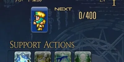 【FF14】くすりし？やくし？クレセントアイルのサポジョブ「薬師」の読み方はFF5同様なら「くすりし...