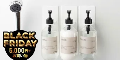 4年使ってわかった。山崎実業の浮かせるシャンプーホルダーは便利すぎる