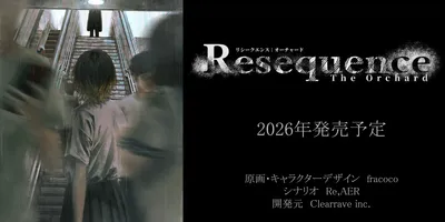「魔法少女ノ魔女裁判」のRe,AERがシナリオを手掛ける群像劇型のオカルトホラーADV「Resequ...
