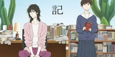 アニメ「違国日記」実里役は大原さやか、新PVと槙生＆朝が並ぶビジュアル公開