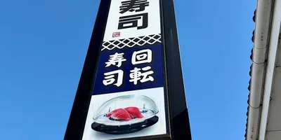 くら寿司の“隠れた絶品”を発見したよ！「まぐろだらけのテイクアウト寿司」の実力に驚いた話（正直レビュ...