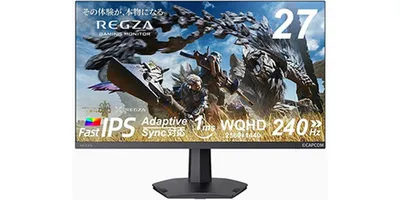「モンスターハンターワイルズ推奨高画質取得」 27型REGZAゲーミングモニターが3.3万円に！【A...