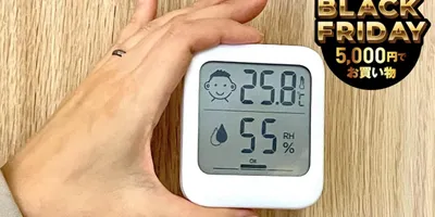 たった750円の温湿度計。これがインフル対策の強い味方になるんです