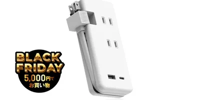 僕は気づいた。旅行や帰省には「モバイル電源タップ」が最強だったと…