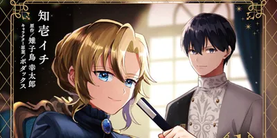 「黒幕令嬢アナスタシアは、もうあきらめない」未来の知恵を持つ不遇令嬢の逆転劇