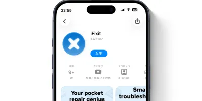 iFixit、AIを利用しスマホやMac/PC、家電、ゲーム機など7万以上の製品の故障原因や修理方法...