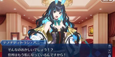 【FGO】テノチティトランが都市なのにぐだへの矢印が強すぎるんじゃが