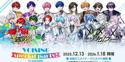 「いれいす」「すたぽら」「クロノヴァ」がアニメイトに集結！ 新グループ「ブラフラ」のパネルやポスター...