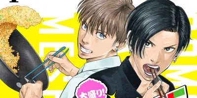 奥嶋ひろまさ「大盛り！成り上がり飯」1巻　飯の力で成り上がる！ヤンキー×グルメマンガ