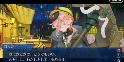 【FGO】わたしはもう、太陽を求めない。わたし自身が光となります！ゴッホちゃん太陽に背を向けて歩き出...