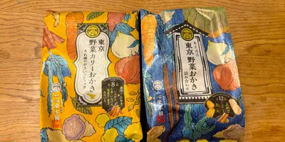 帰省のたびに羽田空港で必ず買う！ 「東京やさいカリーおかき」はマジではずさないお土産