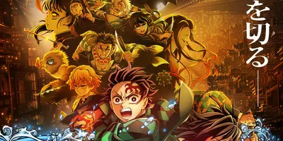 「鬼滅の刃 無限城編 第一章」報知映画賞でアニメ作品賞を受賞！ 「無限列車編」に続く栄誉