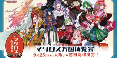 「マクロス」シェリル、ランカとお買い物できちゃう!? 超時空飯店“娘々”のミニゲームも！「マクロス万...