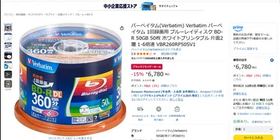 まだまだBDディスク焼きまくりたい人に！ 50GBのBD-R DLをまとめ買いのススメ