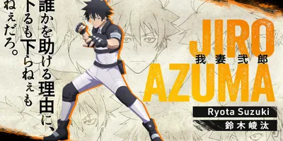 アニメ「BLACK TORCH」我妻弐郎役は鈴木崚汰　上田燿司、千本木彩花、榎木淳弥も出演