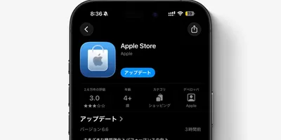 Apple Storeアプリもリキッドグラスにお色直し