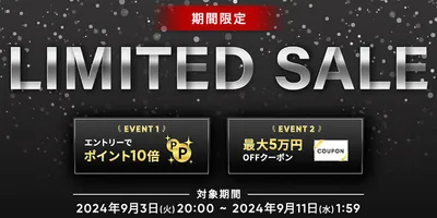 マウスコンピューターのゲーミングPCなどが10倍ポイント還元&最大5万円引きクーポン配布中！楽天スー...