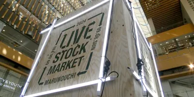 蘇りの魔法を眠る在庫に「LIVE STOCK MARKET in MARUNOUCHI 2024」レ...