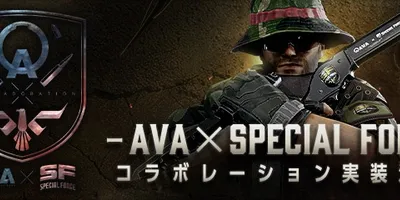 「AVA」×「SPECIAL FORCE」コラボが10月22日からスタート。DESERT CAMPが...