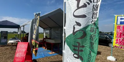 年に2週間しか食べられない幻の枝豆「どらまめ」を発見！ 売り切れ続出も納得の千葉の逸品だった