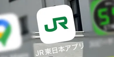 JR東日本アプリに感動の声　「デザインが良い」「広告がなくて快適」