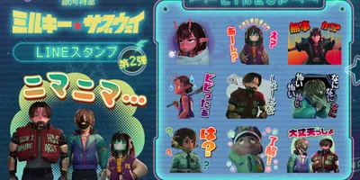 めっちゃかわいくないこれ？「ミルキー☆サブウェイ」LINEスタンプ第2弾