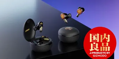 傷が付いても勝手に治る？ ビクターが木へのこだわりでイヤホンを進化させた