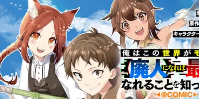 路上生活者の孤児という過酷な状況から最強に至る、やりこみゲーマーの転生譚