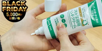 「プロ・業務用」って頼もしい。ヤーマンのハンドクリームはPC作業中も使える