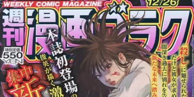 ただ幸せになりたい…ある依存症女性のサイコサスペンス新連載「夜本沙津子の幸福論」